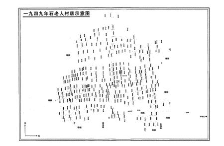 《石老人村志上册》.pdf电子版_山东省志插图5