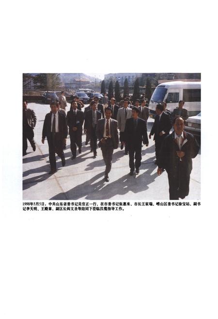 《汉河村志》.pdf电子版_山东省志插图4