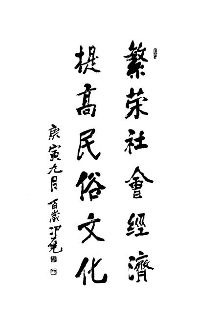 《毕家上流村志(1465~2010)》.pdf电子版_山东省志插图4 《毕家上流村志(1465~2010)》.pdf电子版_山东省志插图4