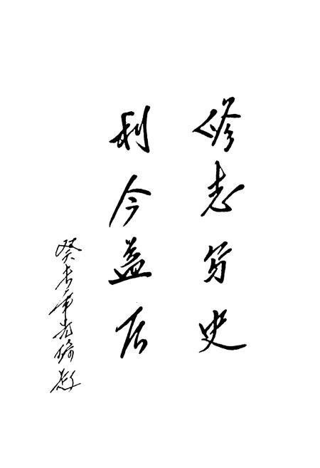 《中原村志》.pdf电子版_山东省志插图2