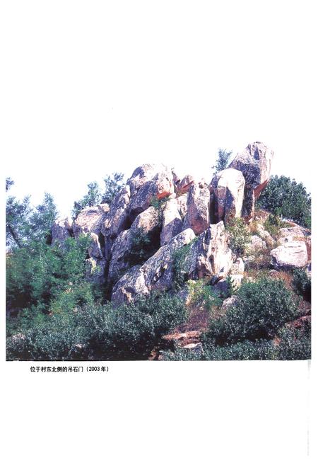 《鸿园村志》.pdf电子版_山东省志插图4 《鸿园村志》.pdf电子版_山东省志插图4