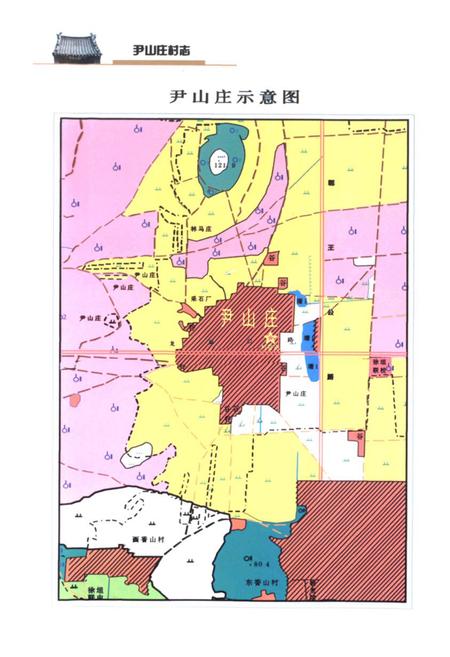 《尹山庄村志》.pdf电子版_山东省志插图3 《尹山庄村志》.pdf电子版_山东省志插图3