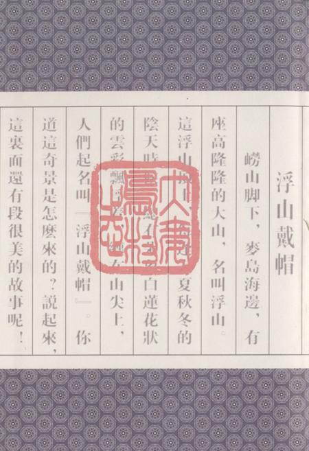 《大麦岛村志》.pdf电子版_山东省志插图3 《大麦岛村志》.pdf电子版_山东省志插图3