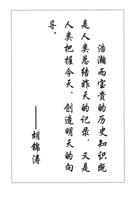 《董家下庄村志》.pdf电子版_山东省志插图2