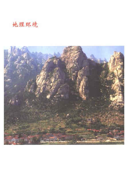 《曲家庄村志》.pdf电子版_山东省志插图3 《曲家庄村志》.pdf电子版_山东省志插图3