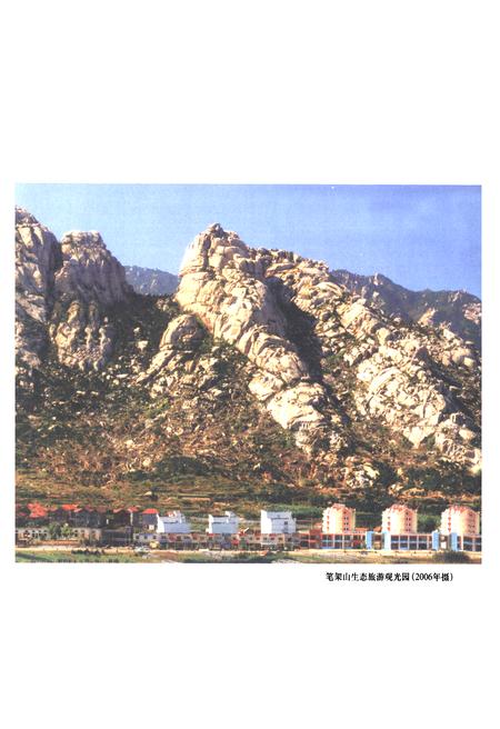 《曲家庄村志》.pdf电子版_山东省志插图4 《曲家庄村志》.pdf电子版_山东省志插图4