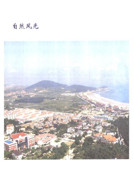 《曲家庄村志》.pdf电子版_山东省志插图5 《曲家庄村志》.pdf电子版_山东省志插图5