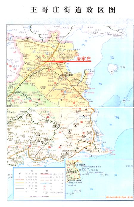 《唐家庄村志》.pdf电子版_山东省志插图2 《唐家庄村志》.pdf电子版_山东省志插图2