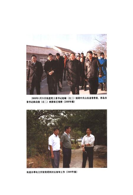 《唐家庄村志》.pdf电子版_山东省志插图5 《唐家庄村志》.pdf电子版_山东省志插图5