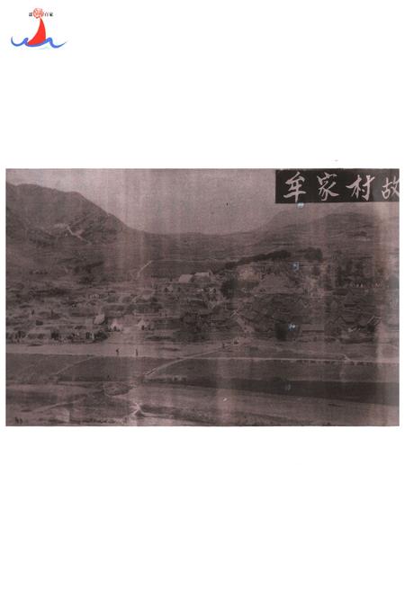 《牟家村志》.pdf电子版_山东省志插图3 《牟家村志》.pdf电子版_山东省志插图3