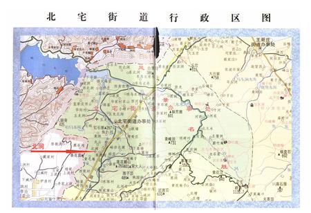 《北涧村志》.pdf电子版_山东省志插图2