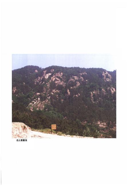 《北涧村志》.pdf电子版_山东省志插图5