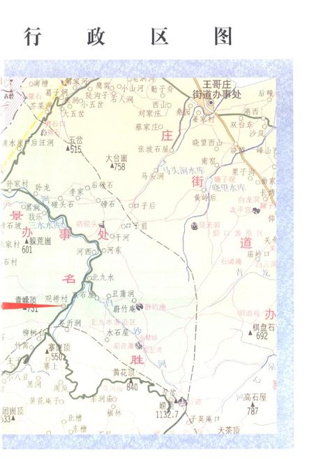 《观崂村志》.pdf电子版_山东省志插图3