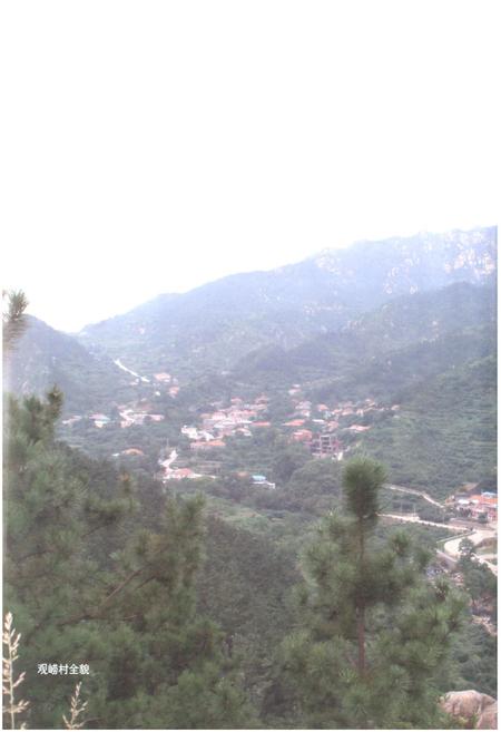 《观崂村志》.pdf电子版_山东省志插图4