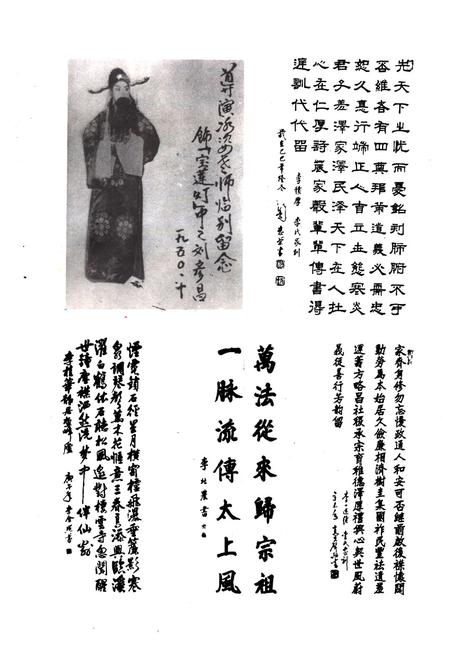 《城北村志》.pdf电子版_山东省志插图2