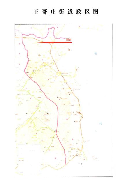 《西台村志》.pdf电子版_山东省志插图2 《西台村志》.pdf电子版_山东省志插图2