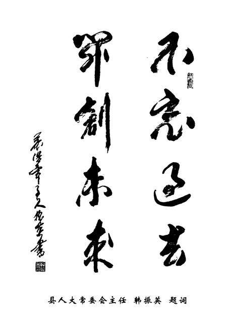 《前街村志》.pdf电子版_山东省志插图2 《前街村志》.pdf电子版_山东省志插图2