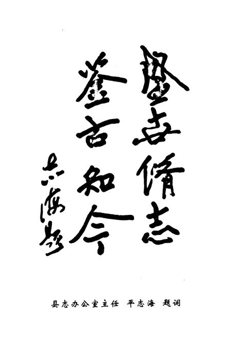 《前街村志》.pdf电子版_山东省志插图3 《前街村志》.pdf电子版_山东省志插图3