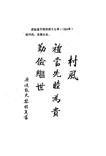 《石人泊村志》.pdf电子版_山东省志插图2 《石人泊村志》.pdf电子版_山东省志插图2