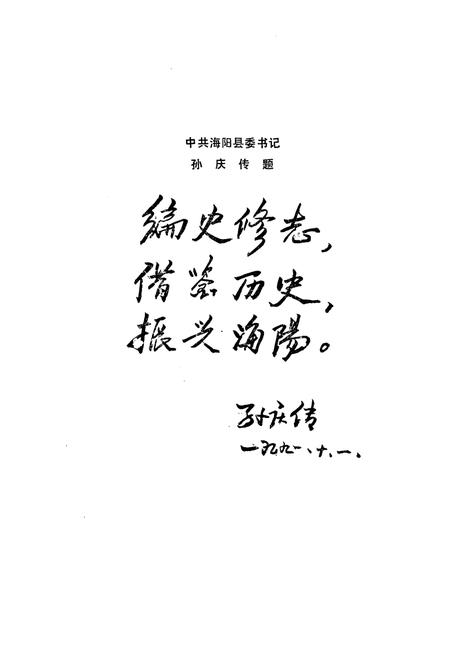 《石人泊村志》.pdf电子版_山东省志插图3 《石人泊村志》.pdf电子版_山东省志插图3