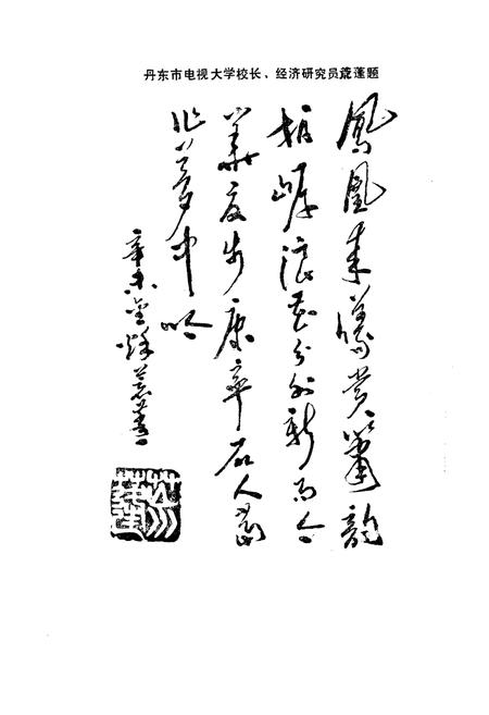 《石人泊村志》.pdf电子版_山东省志插图5 《石人泊村志》.pdf电子版_山东省志插图5