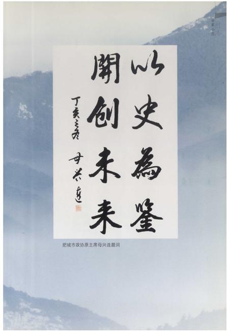 《孙家小庄村志》.pdf电子版_山东省志插图5