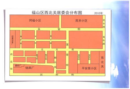《《西北关村志》》.pdf电子版_山东省志插图5 《《西北关村志》》.pdf电子版_山东省志插图5