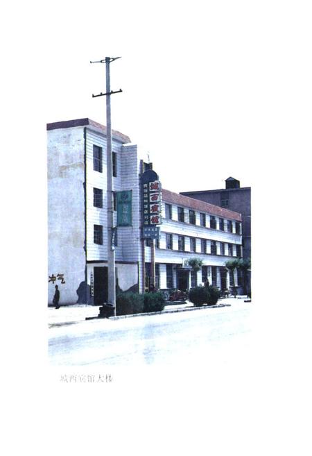《《院西村志》》.pdf电子版_山东省志插图4