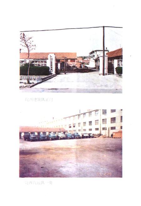 《《院西村志》》.pdf电子版_山东省志插图5
