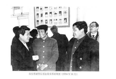 《《邢寨村志》》.pdf电子版_山东省志插图4
