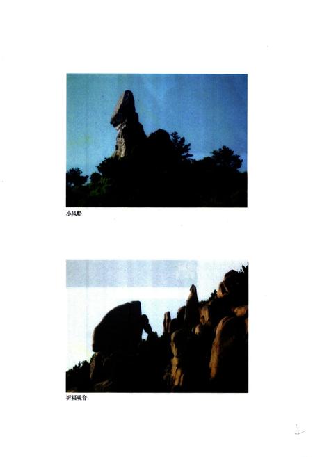 《磅石村志》.pdf电子版_山东省志插图5
