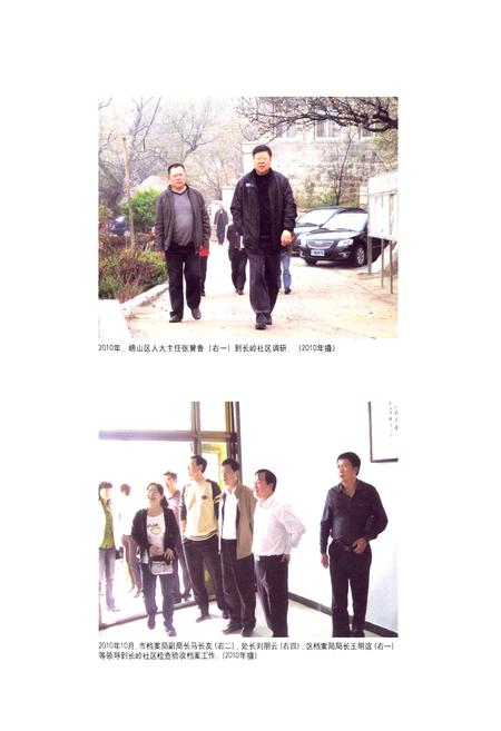 《《长岭村志》》.pdf电子版_山东省志插图3