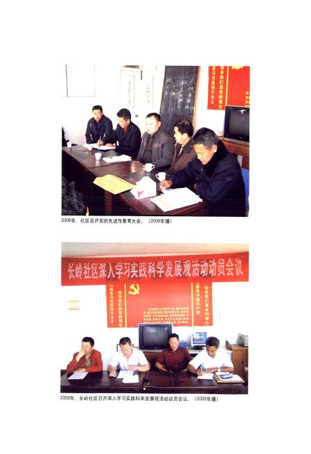 《《长岭村志》》.pdf电子版_山东省志插图5