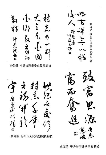 《西古现村志》.pdf电子版_山东省志插图3
