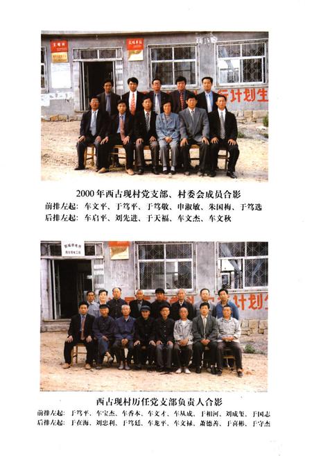 《西古现村志》.pdf电子版_山东省志插图5