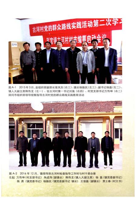 《德州市名村志丛书 1》.pdf电子版_山东省志插图5