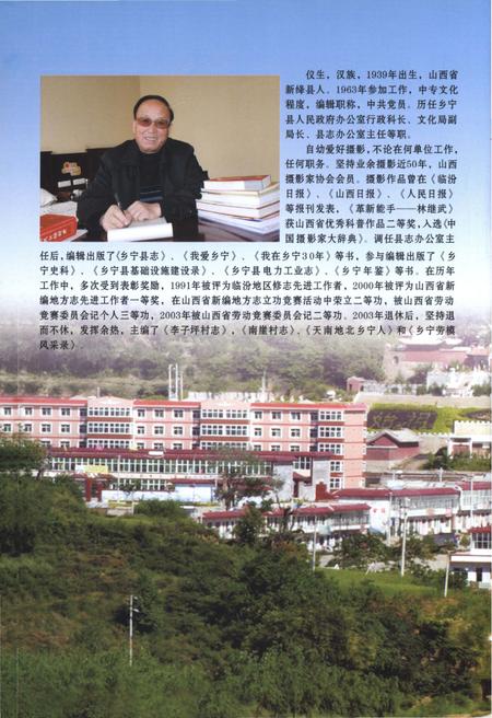 《南崖村志》.pdf电子版_山东省志插图3