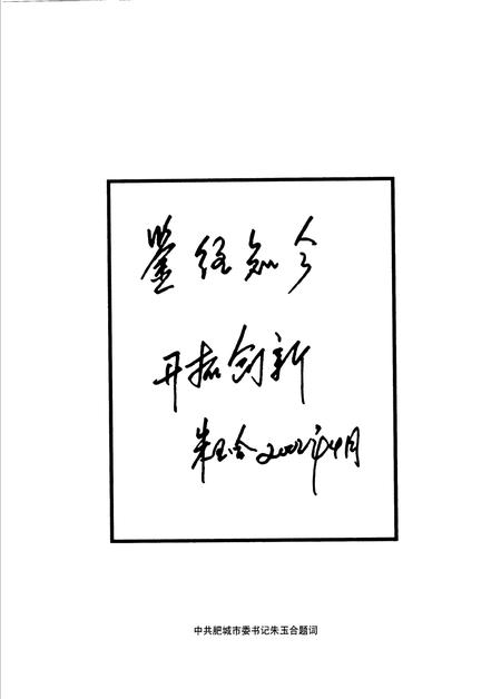 《孙家庄村志》.pdf电子版_山东省志插图5