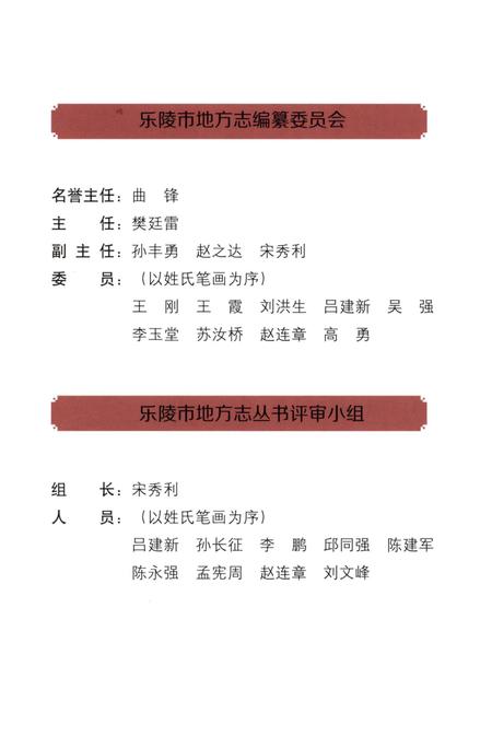 《枣牌刘村志》.pdf电子版_山东省志插图3