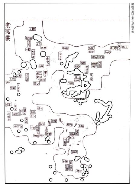 《九六夼村志》.pdf电子版_山东省志插图4