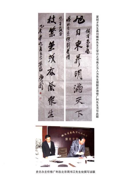 《临邑县西关村志》.pdf电子版_山东省志插图4