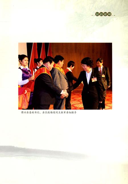 《西隅村志》.pdf电子版_山东省志插图5