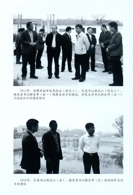 《韩家窝村志》.pdf电子版_山东省志插图5