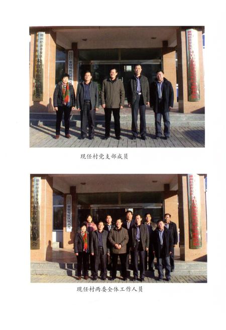 《宋官屯村志》.pdf电子版_山东省志插图3