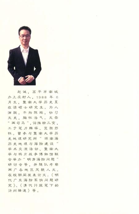 《上庄村志》.pdf电子版_山东省志插图1