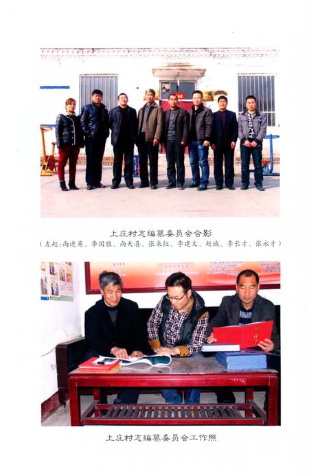 《上庄村志》.pdf电子版_山东省志插图5