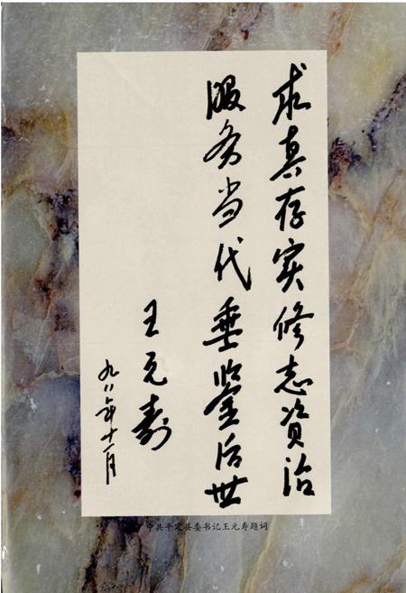 《乱流村志》.pdf电子版_山西省志插图5