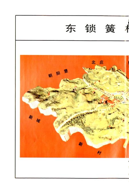 《东锁簧村志》.pdf电子版_山西省志插图2