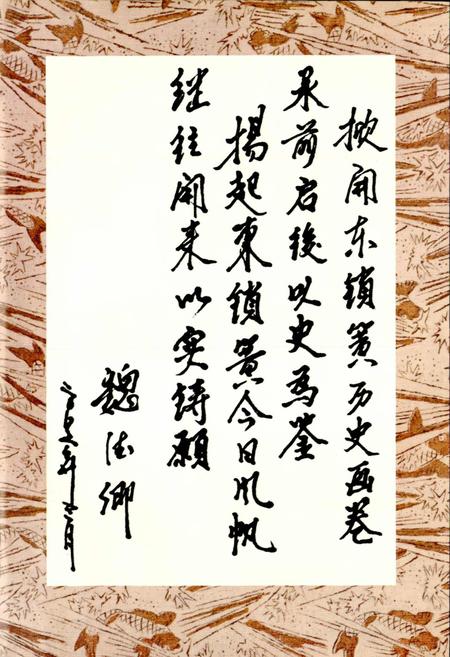 《东锁簧村志》.pdf电子版_山西省志插图5