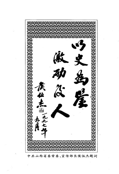 《张庄村志》.pdf电子版_山西省志插图4
